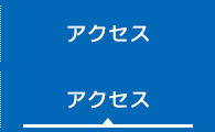 校舎紹介